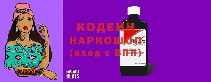 купить закладку  Лаишево  мега ССЫЛКА  Кодеин напиток Lean (лин) 