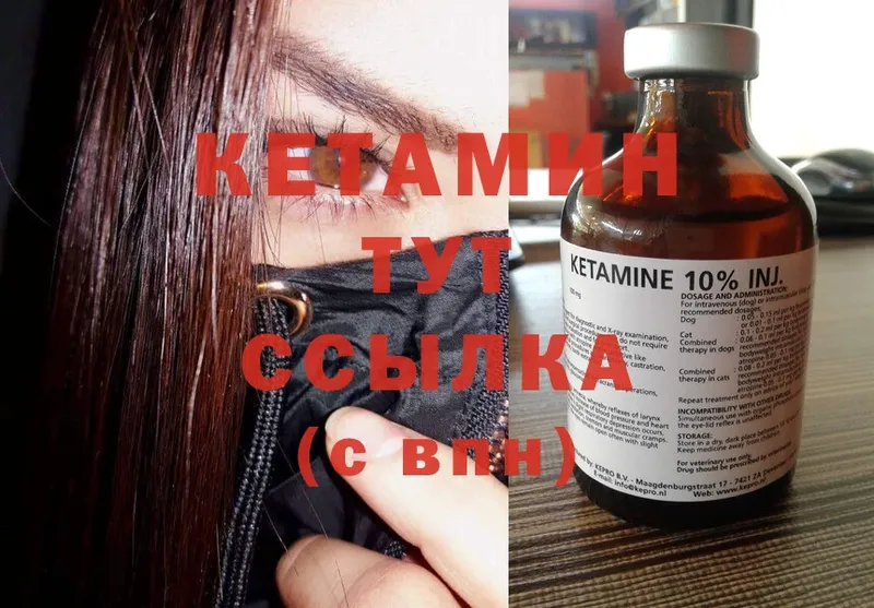 КЕТАМИН ketamine  Лаишево 